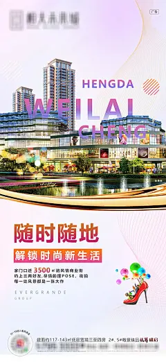 地产商业街海报-源文件