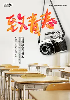 黄色高端大气创意青春毕业季海报
