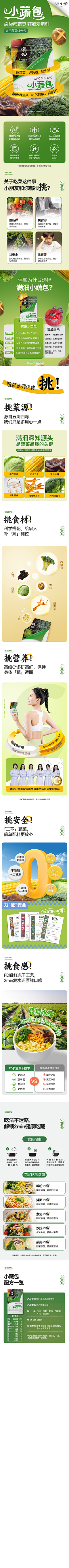 一半旅途采集到详情页