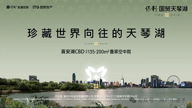作品 | 保利·国贸天琴湖 - 平面广告创意大赏 地产小圈子-花瓣网