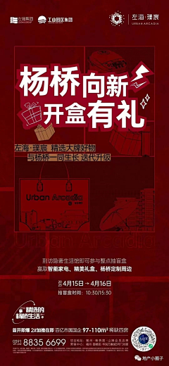 你徐采集到地产（热销）