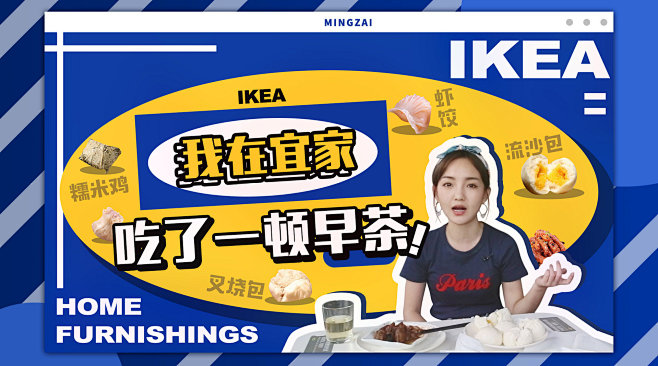 #鸣仔吃深圳#听说深圳宜家出了广式早茶~...