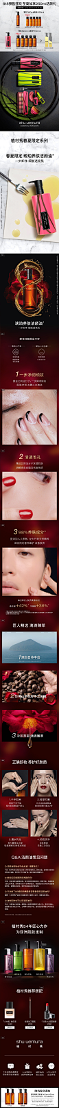 【618预售】王一博力荐植村秀明星琥珀臻萃洁颜油强韧养肤卸妆油-tmall.com天猫