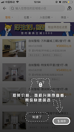 睁眼困困困采集到引导