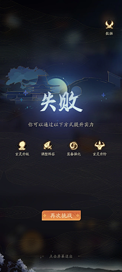 chansonh采集到游戏ui