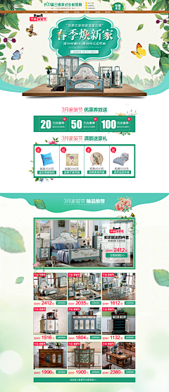 取名字真麻烦啊啊啊采集到家装节