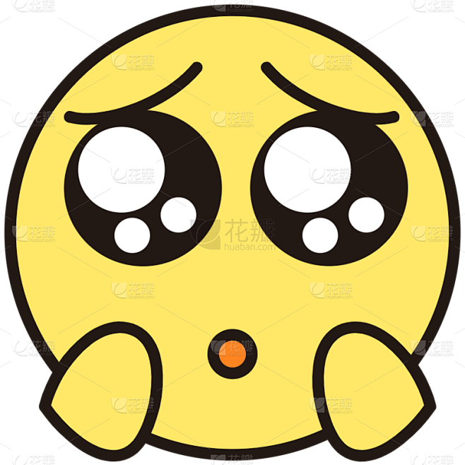 手绘emoji表情包可怜元素