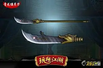 有青龙偃月刀之名.三国中为武圣关羽佩刀，小说和传说中提到的三国名将关羽所使用的青龙偃月刀，在当时并无此物，真实的青龙偃月刀是在唐代才出现的兵器 ...