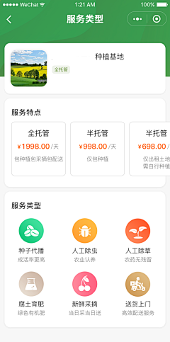 砍柴的啊哥采集到酒馆
