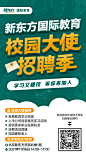 招聘季