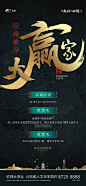 【源文件下载】 海报 房地产 大气 绿金 文字 活动 中式