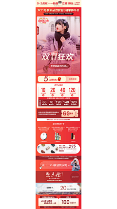 二博采集到活动大促首页
