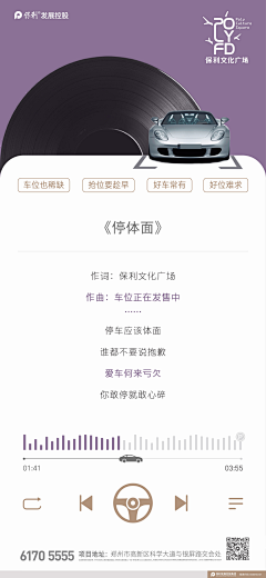 九分大佬采集到A-车位