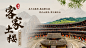 旅游出行线路营销实景广告banner