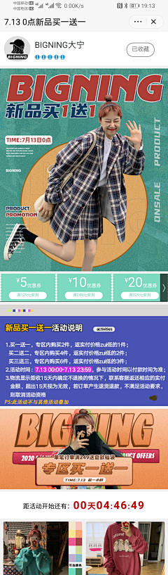 鲜虾鱼板面00采集到电商