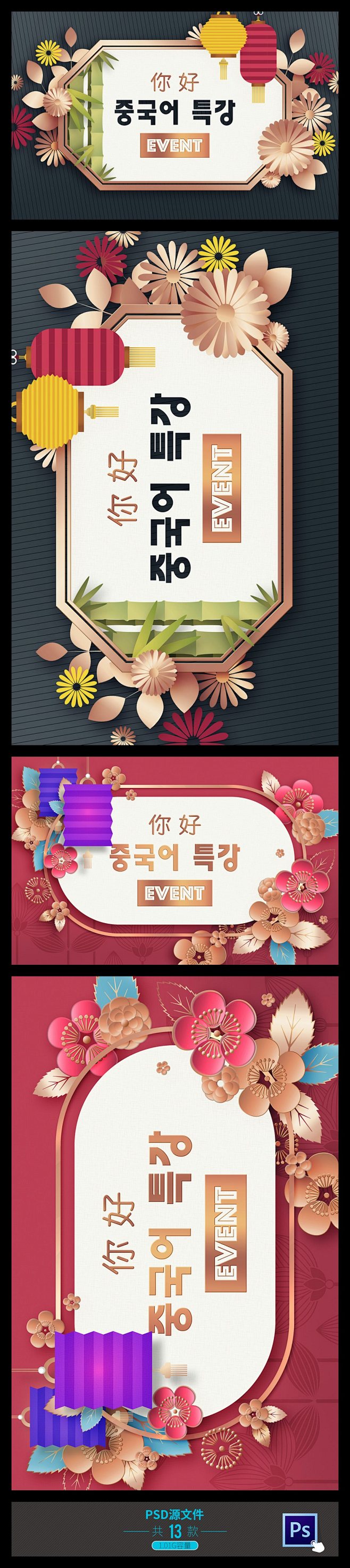 新年海报