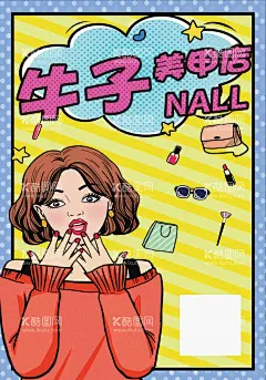 美甲店  - 源文件下载【酷图网】美甲,彩妆,美肤,美甲海报,美甲展板,美甲广告,美甲宣传画,时尚美甲,美甲宣传单,美甲DM,美甲单页,美甲传单,美甲活动,体嫁接睫毛,3D立体,嫁接睫毛,美女,眼睛,睫毛,美容海报,美容广告,SPA美容,韩式纹眉,韩式纹绣,韩式雾眉,韩式烟霏眉,开运眉,半永久纹眉,纹绣,纹眉眉形,一字眉,美容韩式,