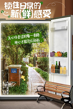 蜡笔小J采集到海报-房修、物业、业主