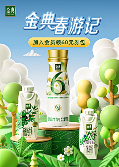 小鼹鼠479采集到伊利