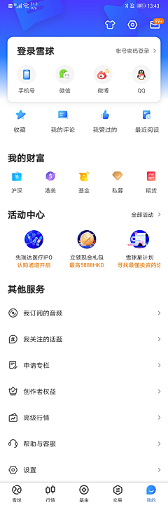 白日梦盖饭采集到个人中心