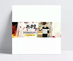 男装全屏海报小清新|全天在线,承接店铺装修,店铺首页设计,推广图,详情页,手机端页面,淘宝店铺交易