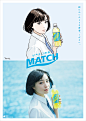 大塚食品 | ビタミン炭酸MATCHスペシャルサイト : 1.5LのデカMATCHが新発売！広瀬姉妹（広瀬アリス・広瀬すず）が出演の新CMも公開中！