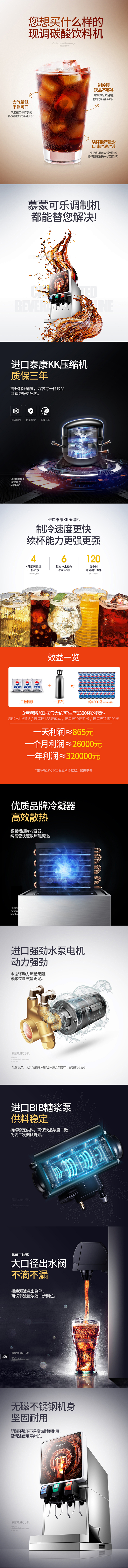 慕蒙（VOMENT）可乐机商用全自动碳酸...