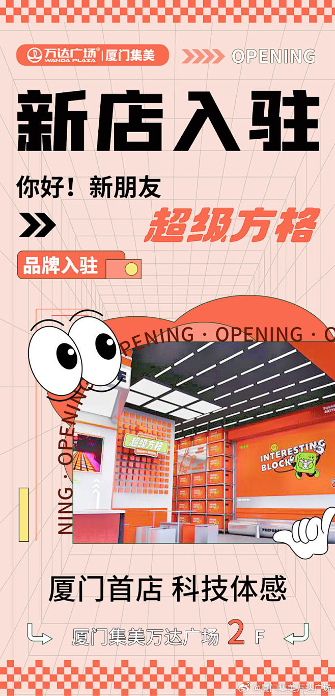 @厦门集美万达广场 的个人主页 - 微博