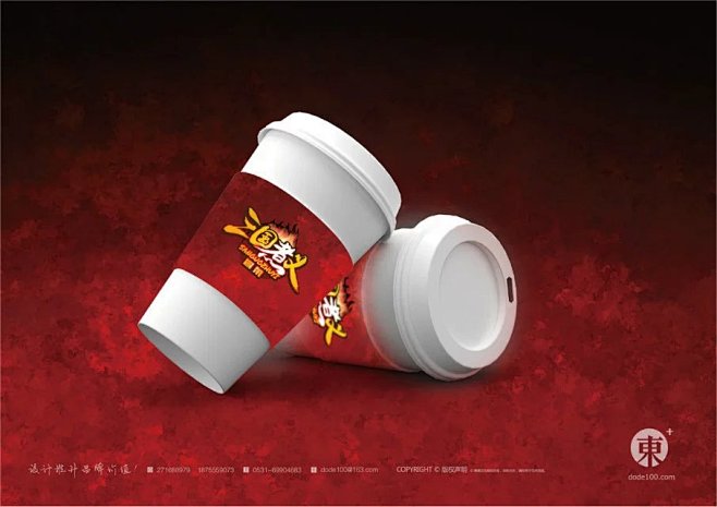 三国煮义#冒菜品牌形象设计#東德设计#东...
