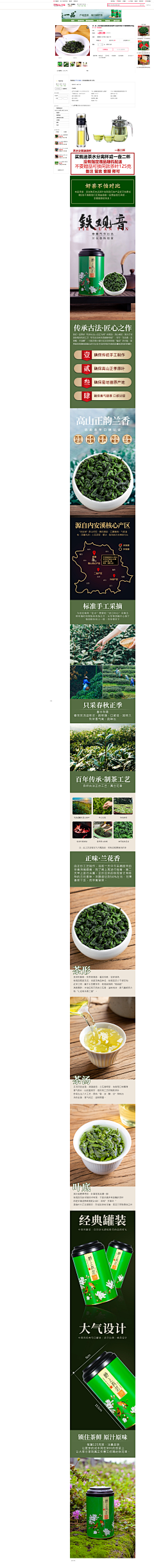 小牛牛采集到茶-铁观音素材