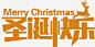 2018圣诞节快乐海报 免费下载 页面网页 平面电商 创意素材