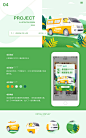 插画 图形设计 app banner