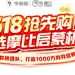 618标题