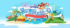 zhzzhz采集到暑假