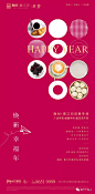 圣诞节 平安夜 单图 海报