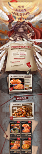 双11预售 食品零食酒水天猫店铺首页活动页面设计 廖记棒棒鸡旗舰店