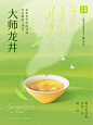 奈雪新品｜一方春日龙井香，一口知春！ - 小红书
