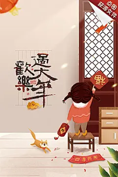 节日海报（5011-19）