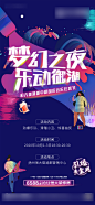 【素材能量站】海报 地产 活动 中秋 国庆 音乐狂欢节 扁平化|294351 