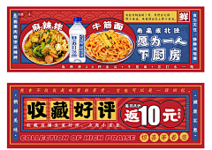 Shower-He采集到餐饮banner