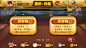 游戏界面截图 #UI# 棋牌