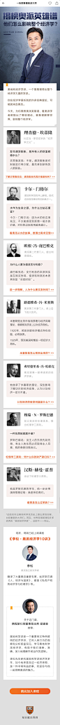 得到|APP|UI|逻辑思维|罗振宇|脱不花|课程|直播|排版|人物|专栏|平面广告|banner|设计|品牌|优质|质感|橙色|长图|红色|金色