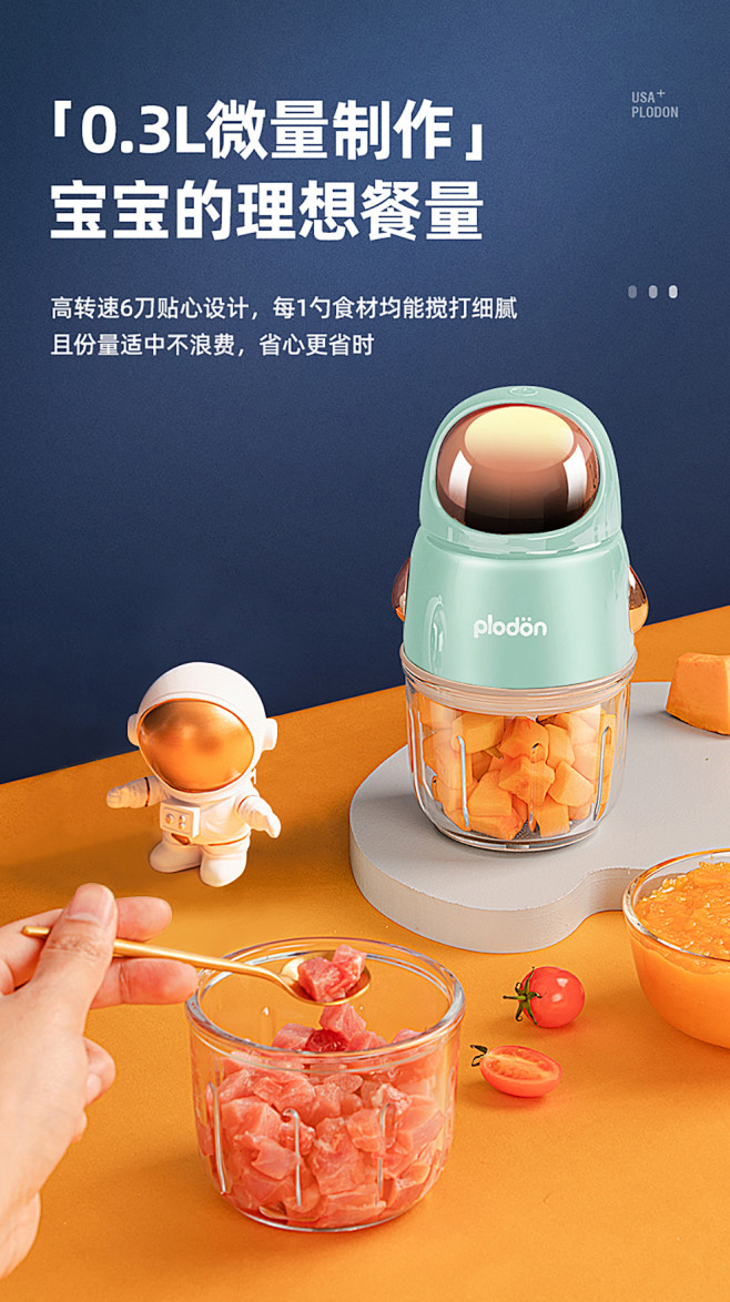 美国浦利顿（PLODON）辅食机婴儿宝宝...