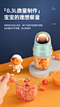 美国浦利顿（PLODON）辅食机婴儿宝宝辅食工具料理机研磨打泥多功能家用绞肉机搅拌机绞馅机 宇航员款-抹茶绿【图片 价格 品牌 报价】-京东