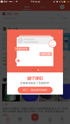 见一一大盆友采集到APP-消息通知