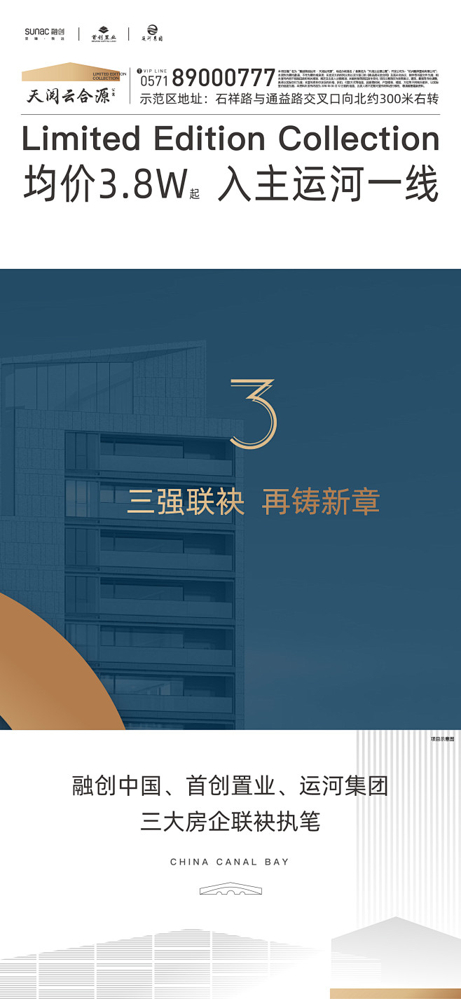3.8万9宫格