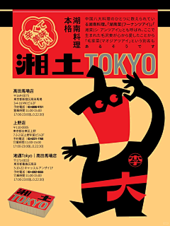 龙王公仔采集到餐饮参考