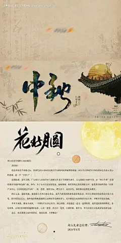 源文件下载【中秋节国风对折贺卡】编号：89500027034859376