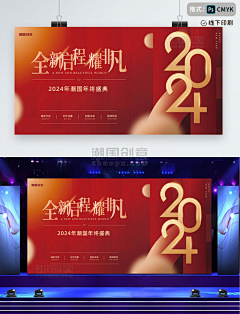 0IHt6ye3采集到横版展板