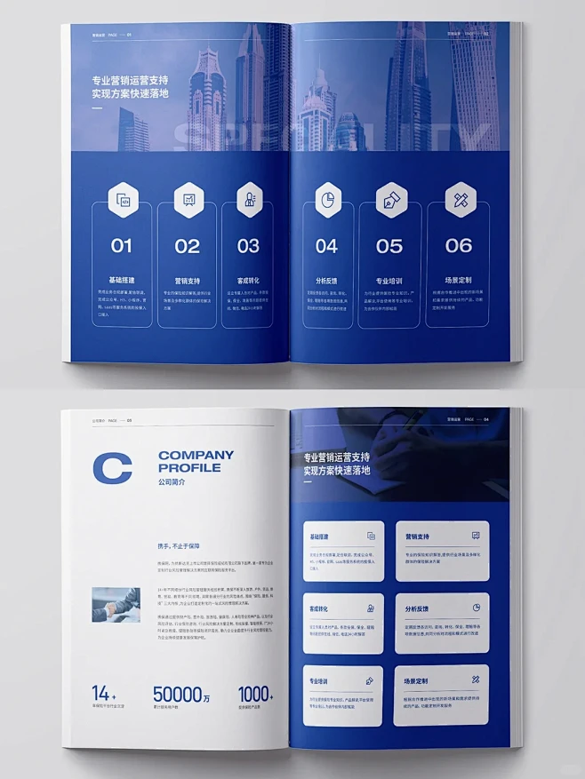 蓝色企业画册，简约大气高端画册排版设计